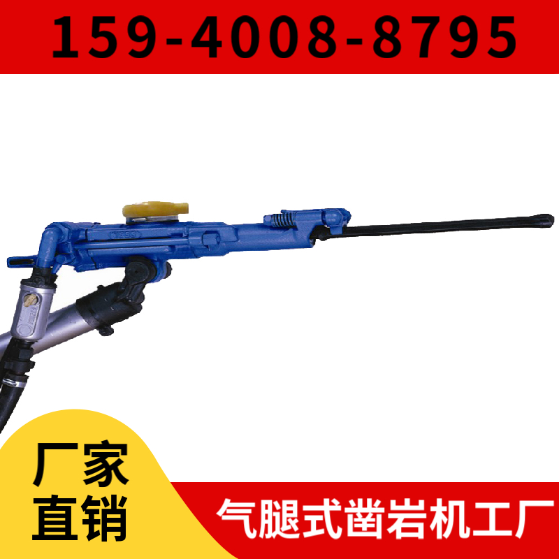 Y19A 手持式凿岩机